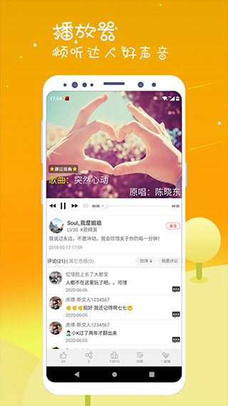 K歌达人app4