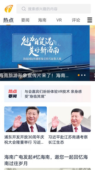视听海南2
