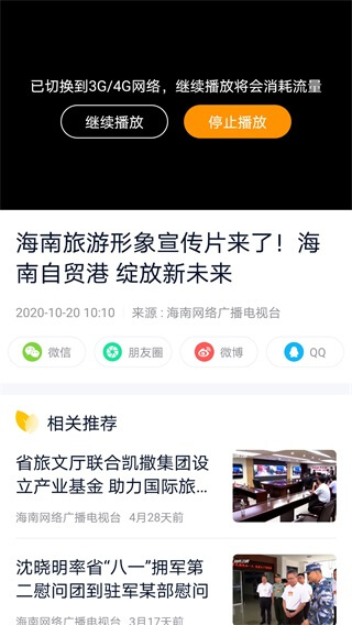 视听海南3