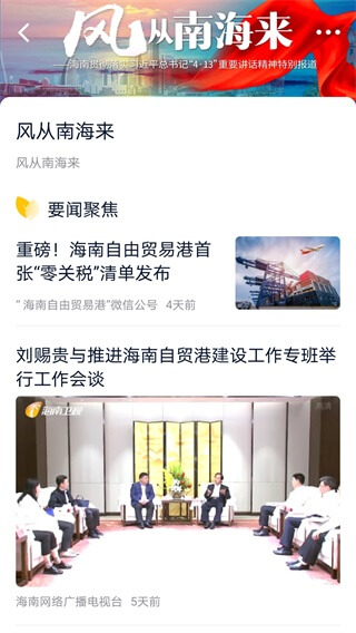 视听海南4