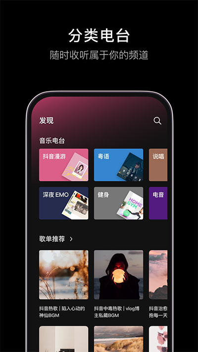 汽水音乐app2