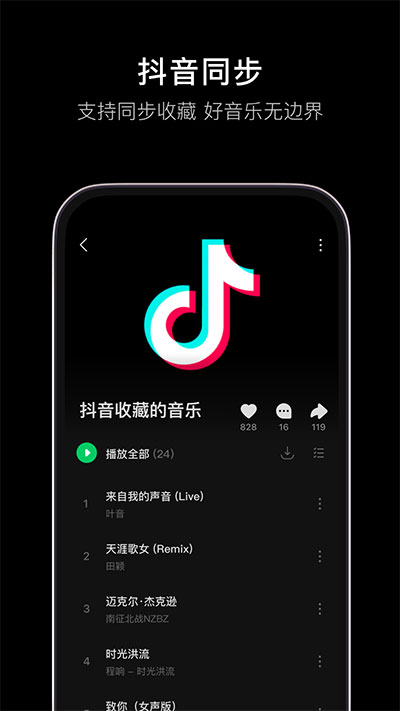 汽水音乐app1