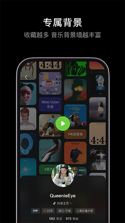 汽水音乐app4