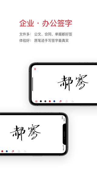 好签app5