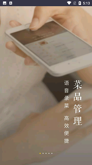 美团管家app5