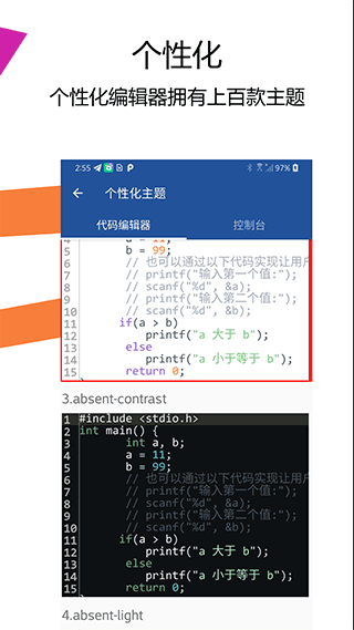 Java编译器IDE手机版1