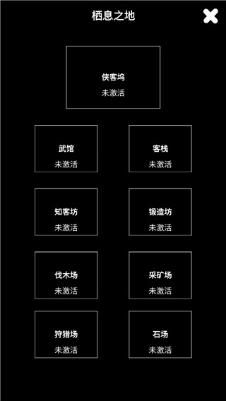 江南武侠见闻录破解版最新版3