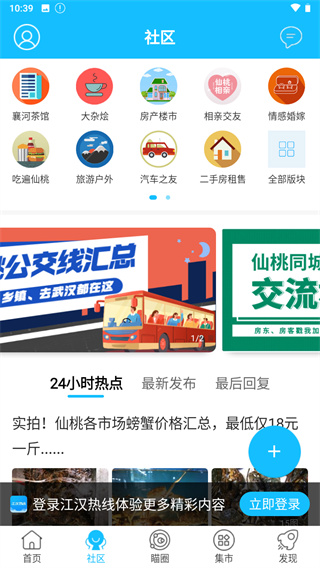 江汉热线app3