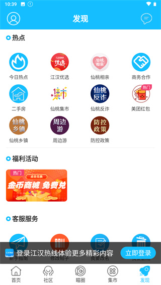 江汉热线app5