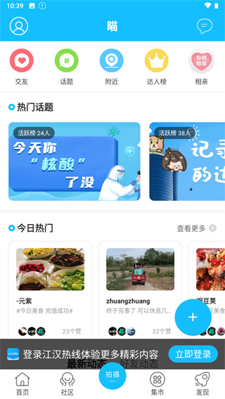 江汉热线app4