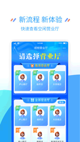 中国移动江苏app1