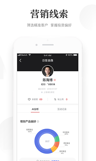 beta理财师app4