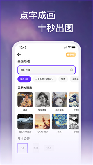 梦幻AI画家app2