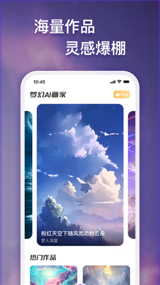 梦幻AI画家app4