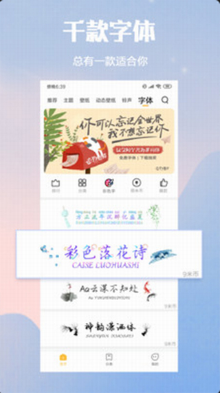 小米主题壁纸app4