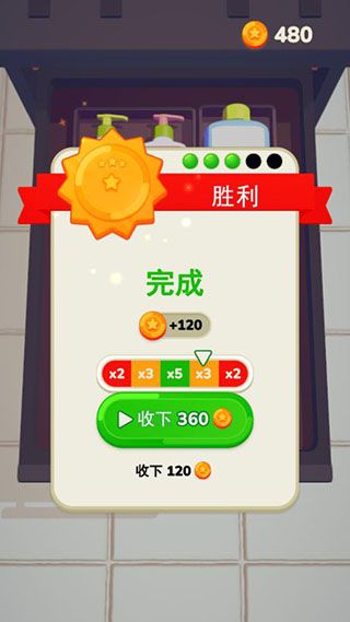 收纳小物件游戏3