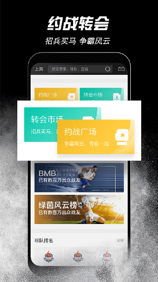 斑马邦app5