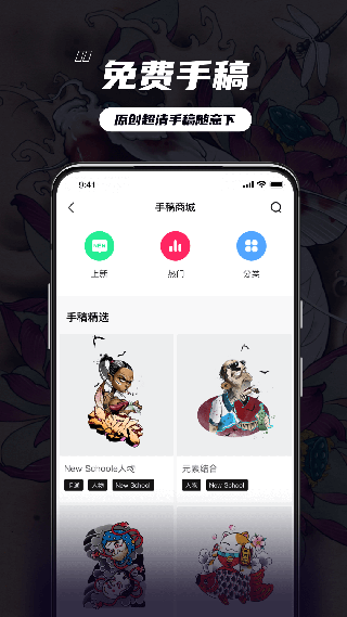 纹身大咖app3