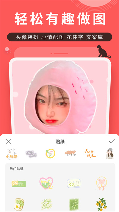 堆糖app最新版4