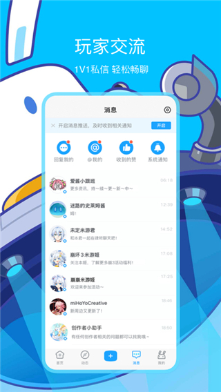 米游社app4