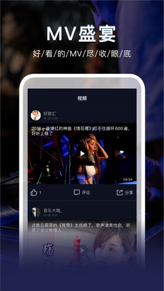 dj秀车载版app3