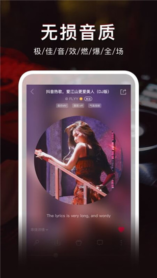 dj秀车载版app2