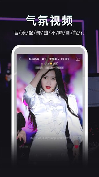 dj秀车载版app5