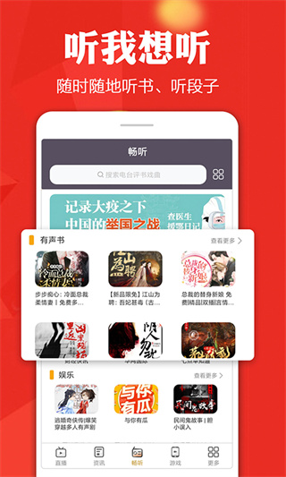 手机电视高清直播app3