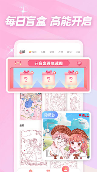 趣贴图app1