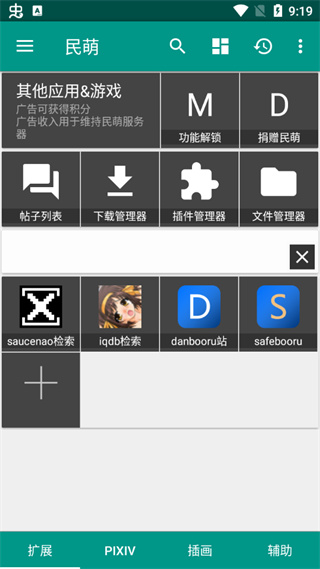 民萌app最新版2