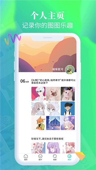 主题壁纸大全app1