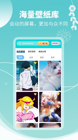 主题壁纸大全app5