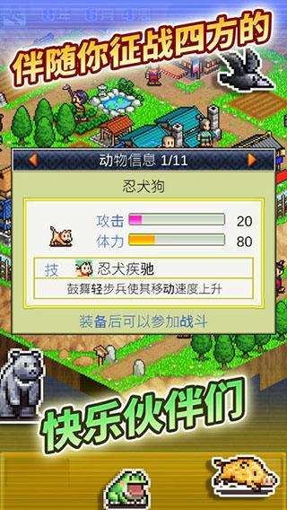 合战忍者村物语破解版无限金币版3