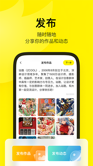 站酷app3