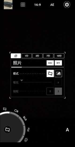 ProShot安卓最新中文破解版1