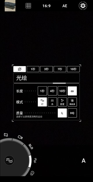 ProShot安卓最新中文破解版3