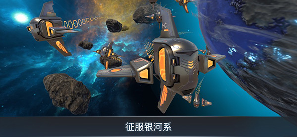 宇宙战线最新版1