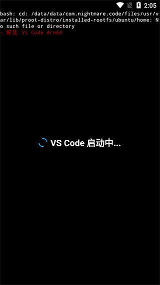 vscode手机版1