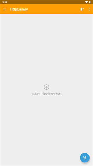 小黄鸟app(HttpCanary)官方版2