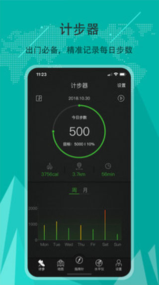 出行指南针app5