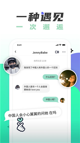 遥望app官方版4