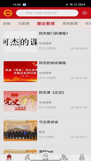 贵州网院app1