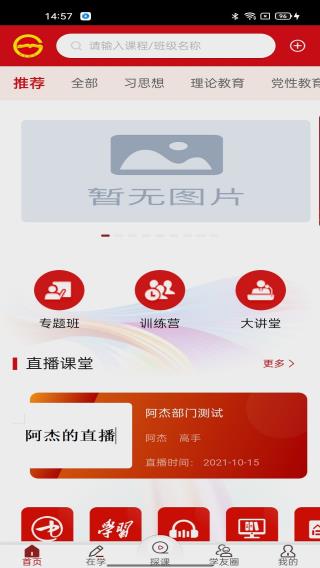 贵州网院app2