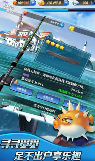 钓鱼模拟器免广告版3