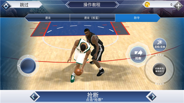 nba2k19安卓版3