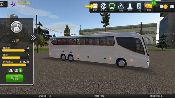 公交车模拟器2023无限金币版5