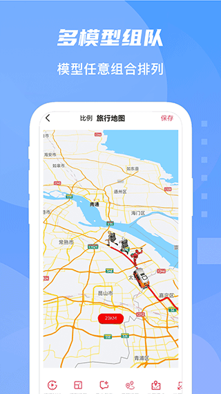 旅行足迹地图app2