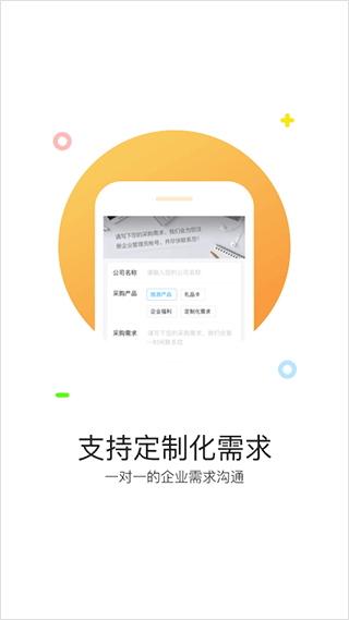 携程通app4