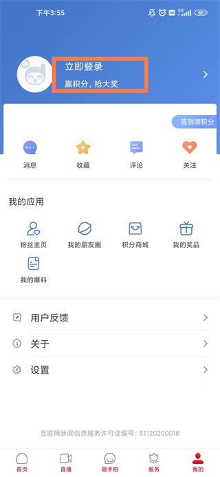 都江堰发布app2