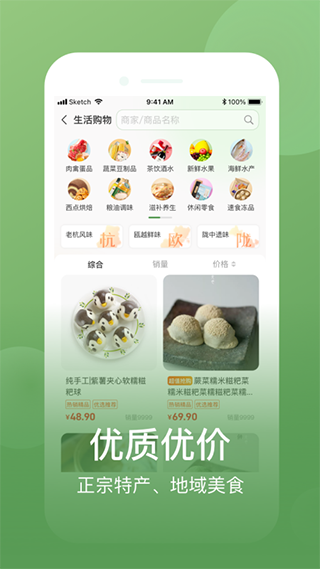 网上农博app1
